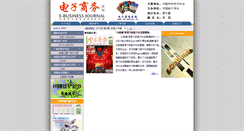 Desktop Screenshot of eb-online.cn