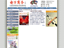 Tablet Screenshot of eb-online.cn